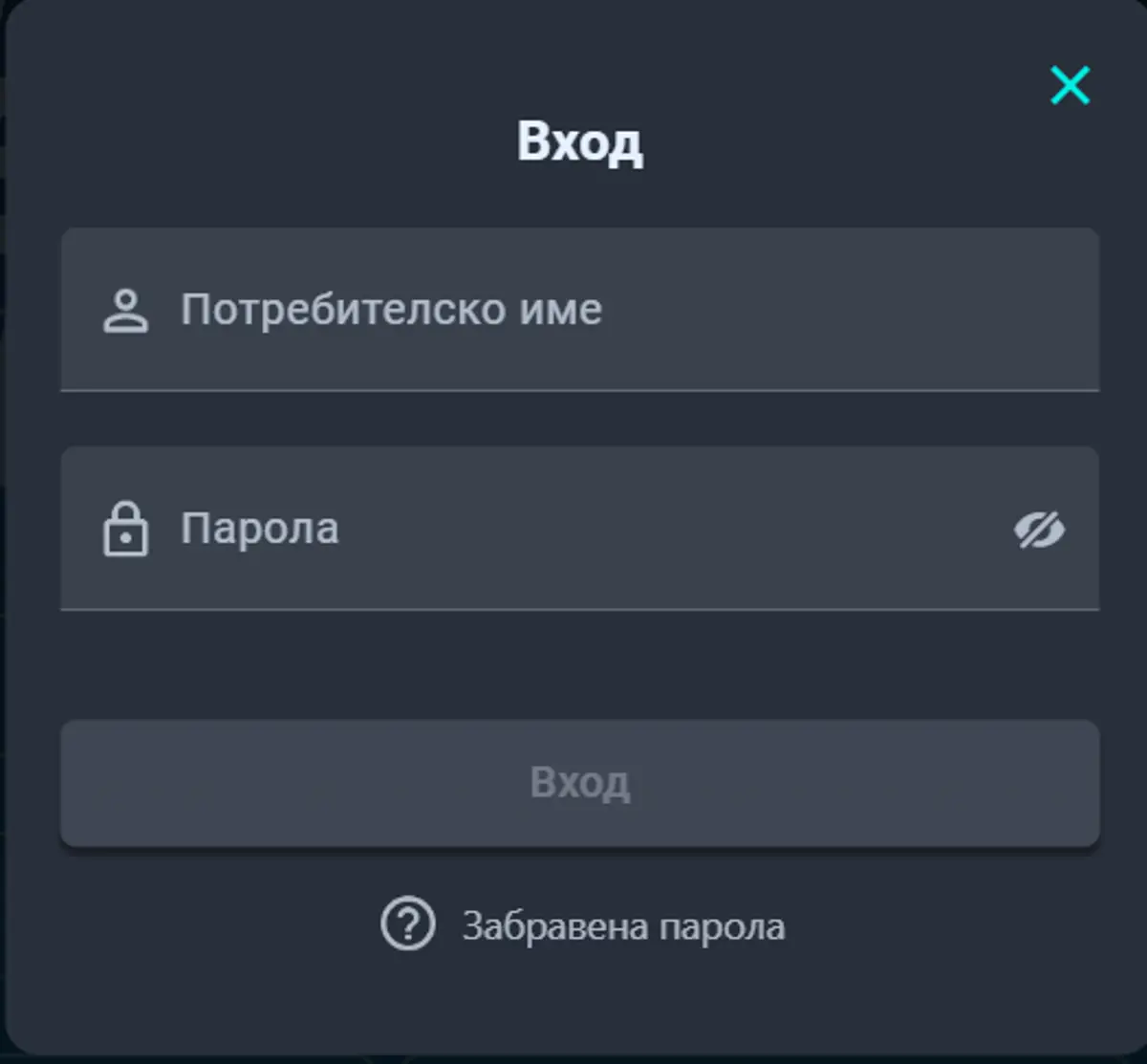 бутон „Вход